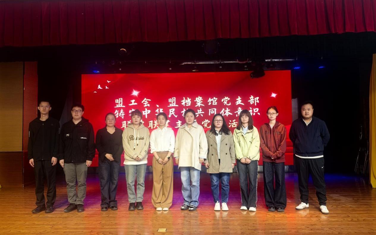 党建引领聚合力 联学联建促发展