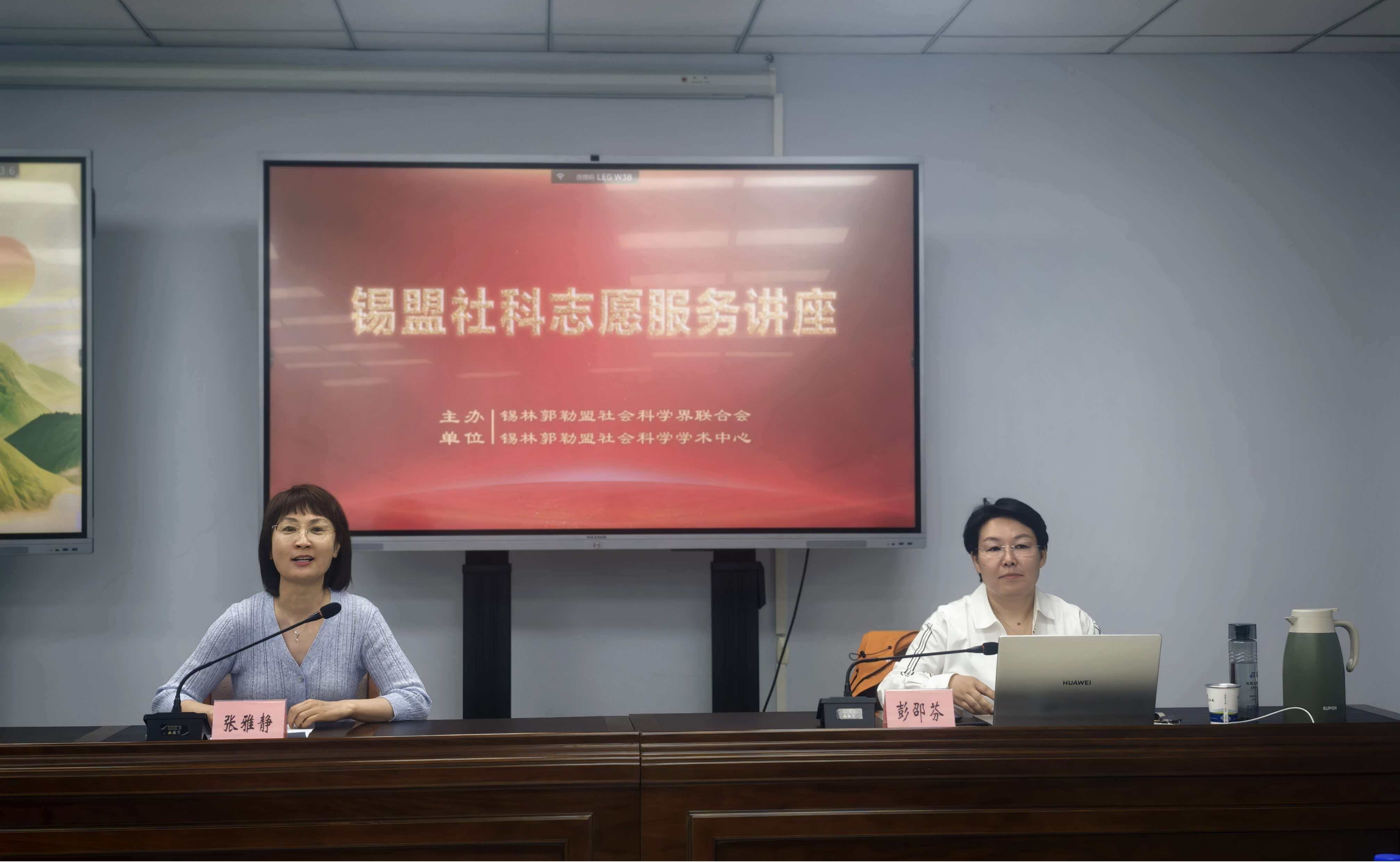 锡林郭勒盟档案馆开展铸牢中华民族共同体意识专题讲座