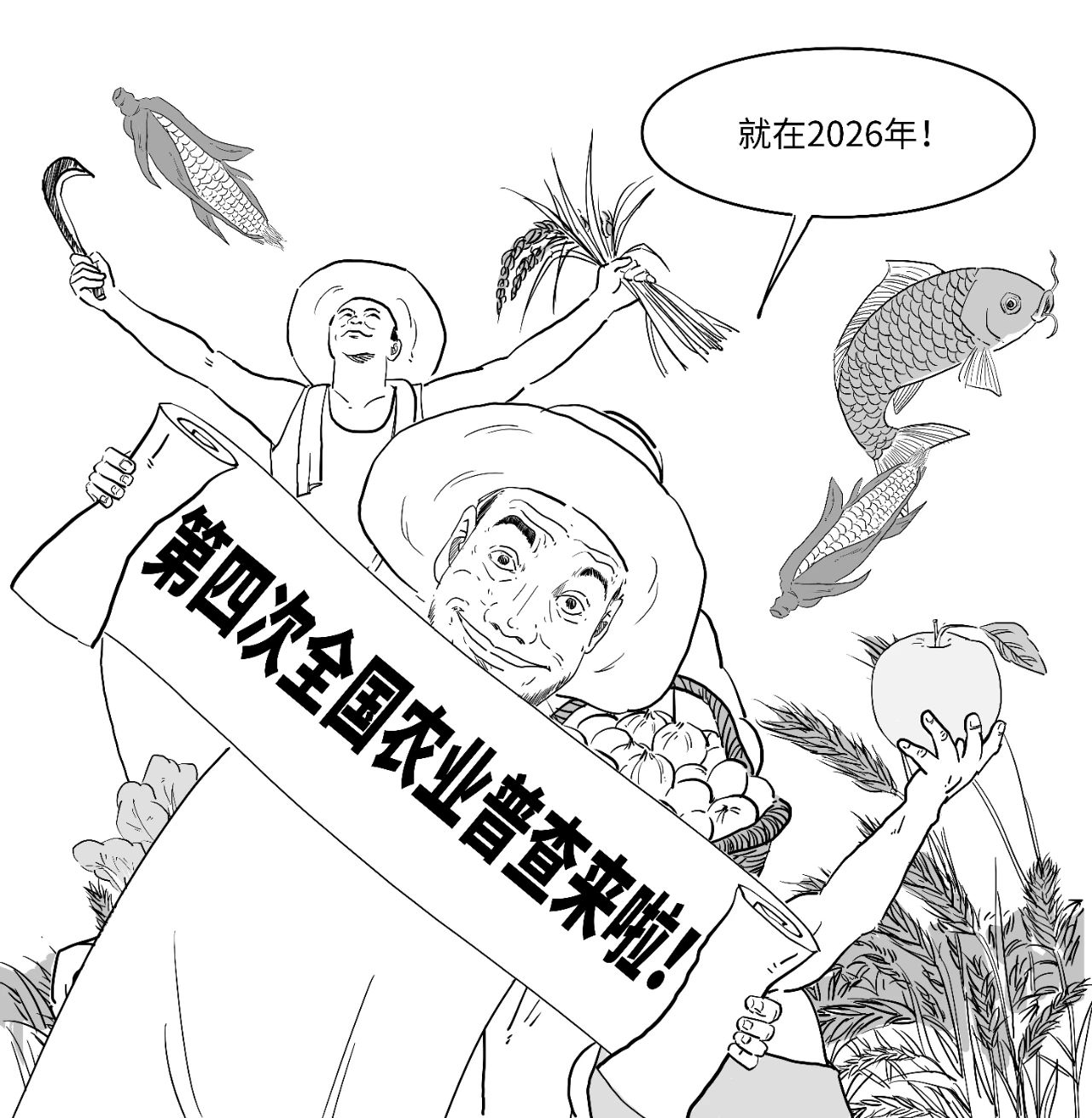 农业普查竟和你有关？到底咋查的？