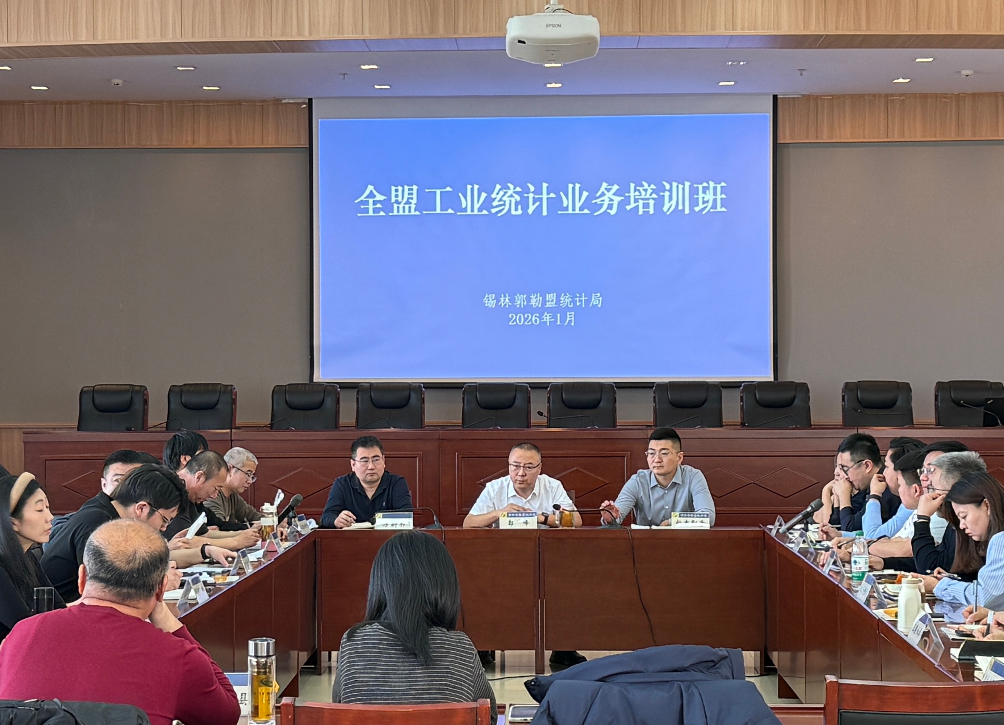 锡盟统计局召开全盟工业统计业务培训会