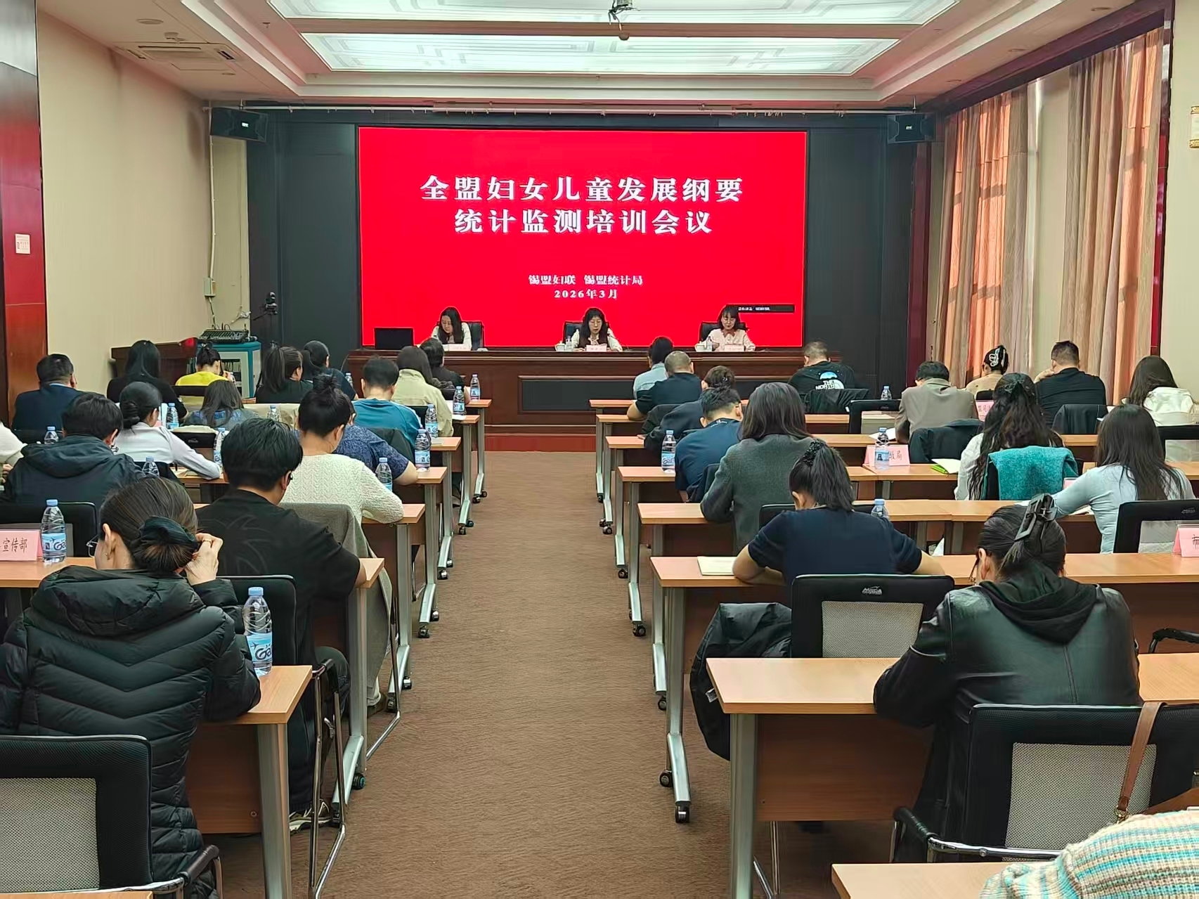 锡林郭勒盟召开“两纲”统计监测培训会