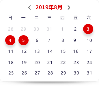 文体赛事及商贸活动日程安排
