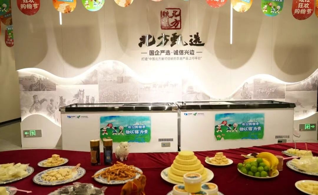 锡林郭勒盟借“双十二”提升区域公用品牌影响力