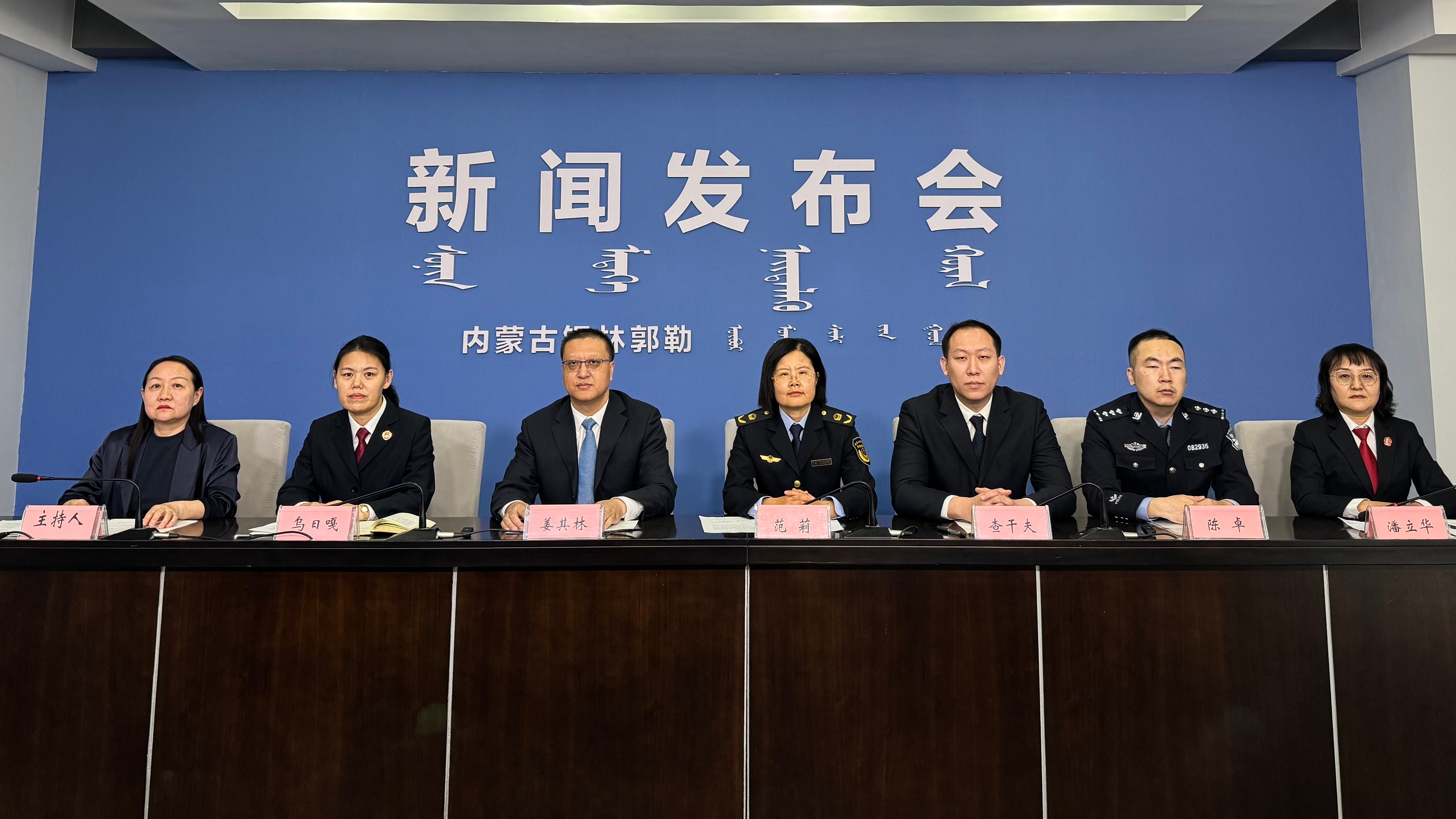 锡林郭勒盟知识产权保护和运用工作新闻发布会